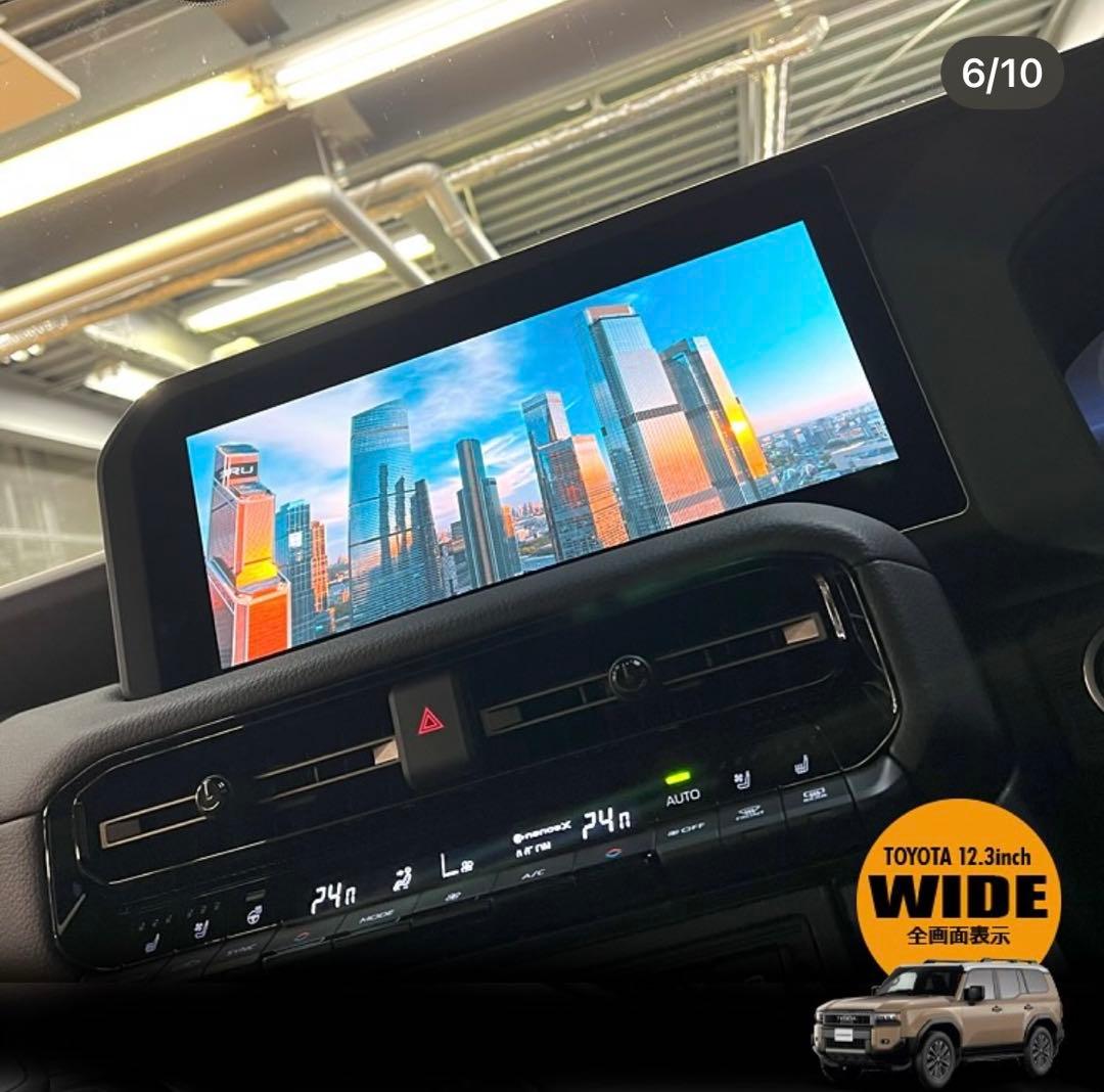 ランクル250対応12.3インチ ワイドディスプレイ ストリーミングデバイス