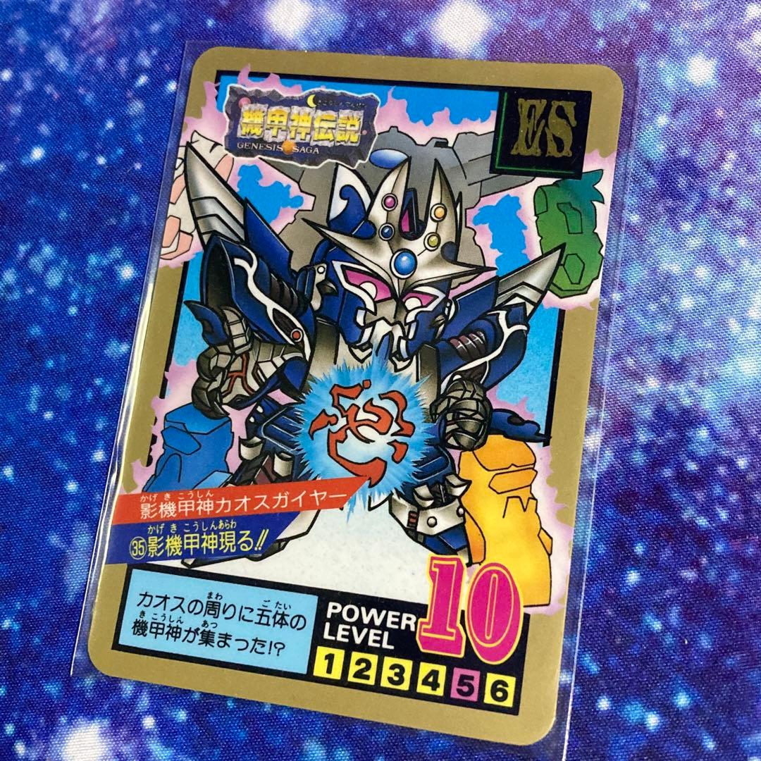 [隠しプリズムカード]SDガンダムスーパーバトル 35 影機甲神カオスガイヤー