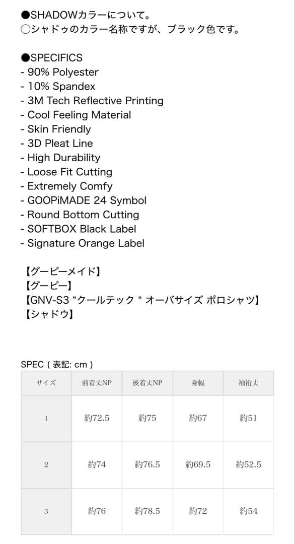 GOOPiMADE グーピーメイド　ポロシャツ