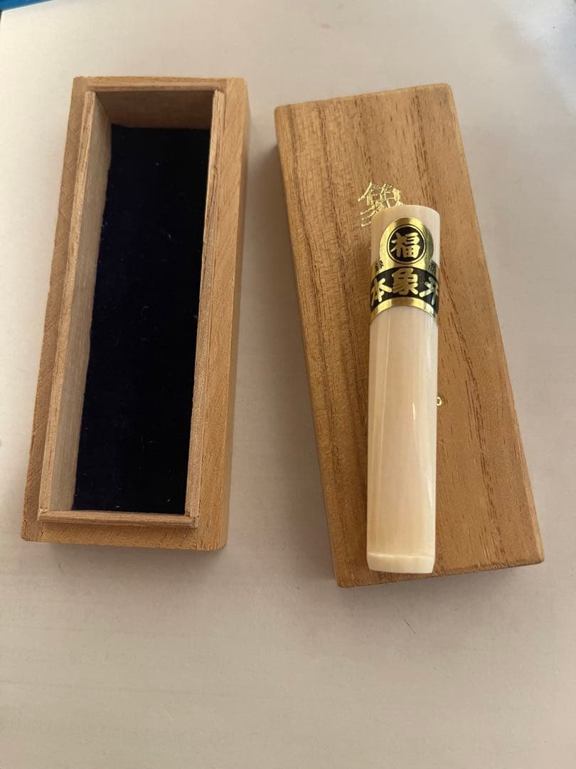 煙管　　象牙調　パイプ新品未使用