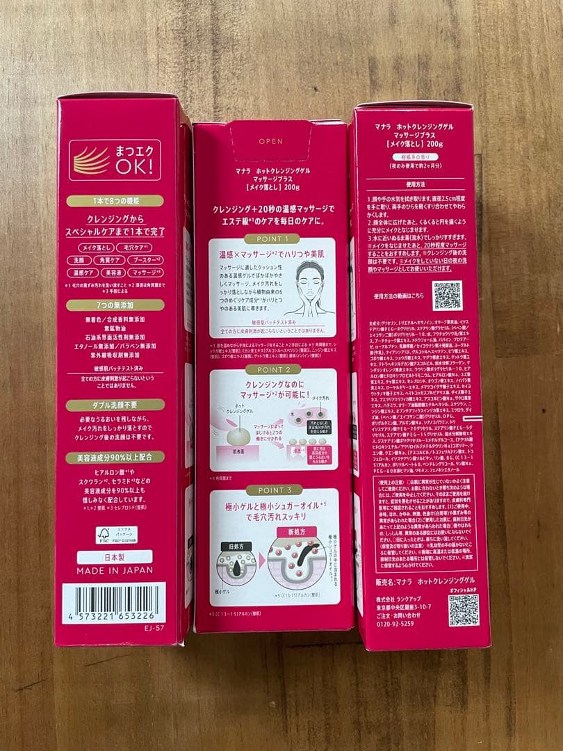 クレンジング・メイク落とし MANARA HOT CLEANSING GEL MASSAGE PLUS