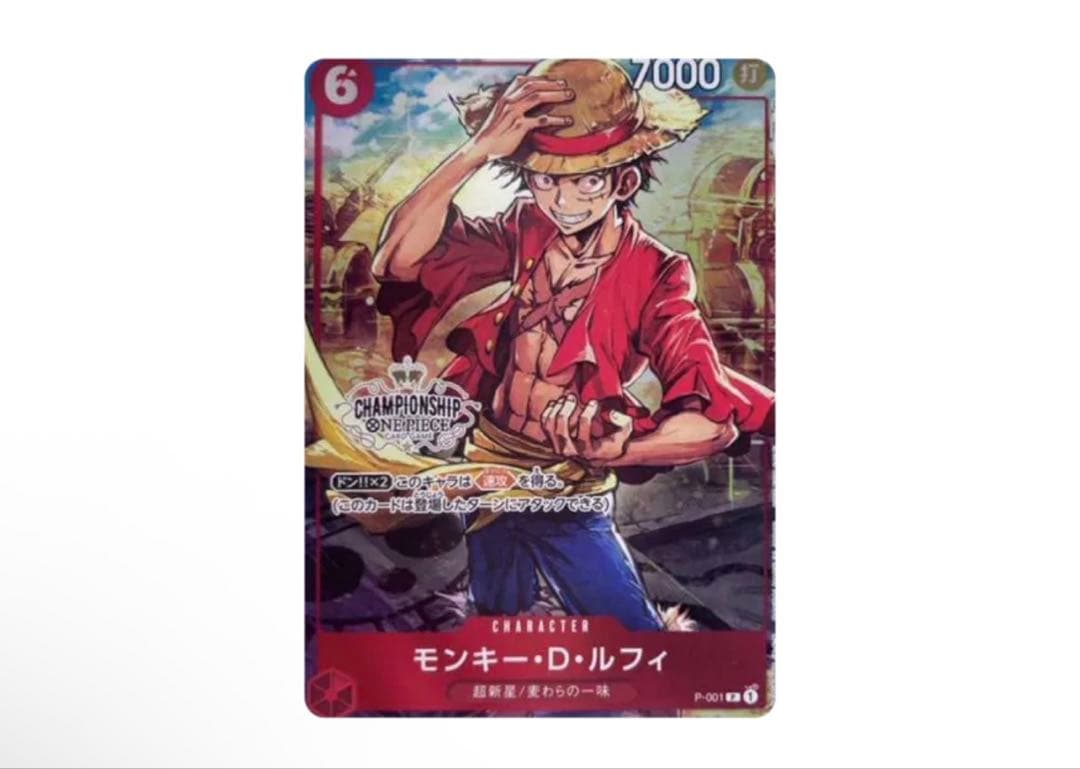 未開封　カードゲーム チャンピオンシップセット 2022 モンキー・D・ルフィ