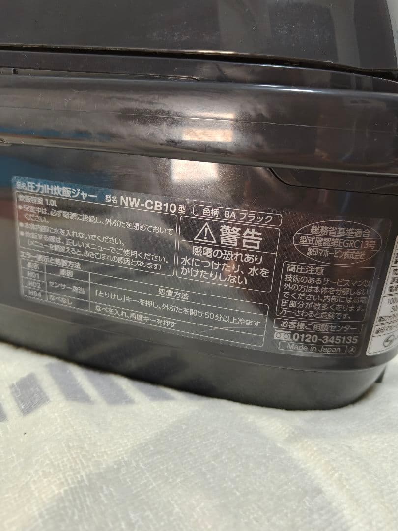 Zojirushi 圧力IH炊飯器 NW-CB10