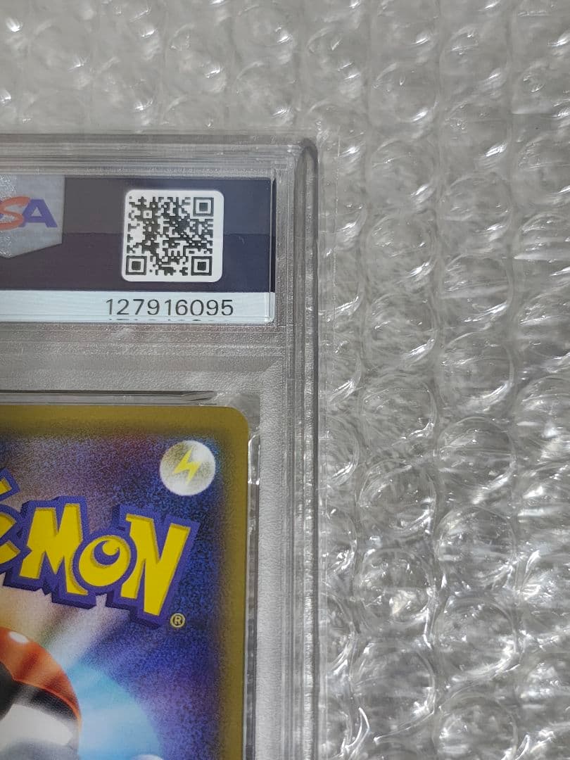 【PSA10】フシギバナソウルリンク 1ED 20th Anniversary