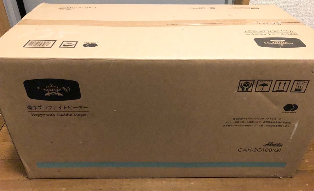 CAH-2G10B (G)アラジン 遠赤グラファイトヒーター 2019年製　新品
