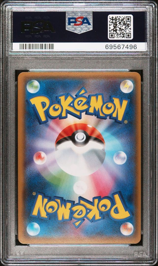 ひかるホウオウ　プロモ 083/SM-P PSA10 最安値