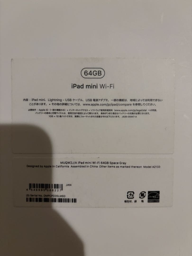 【中古】iPad mini 第5世代 Wi-Fi 64GB スペースグレイ