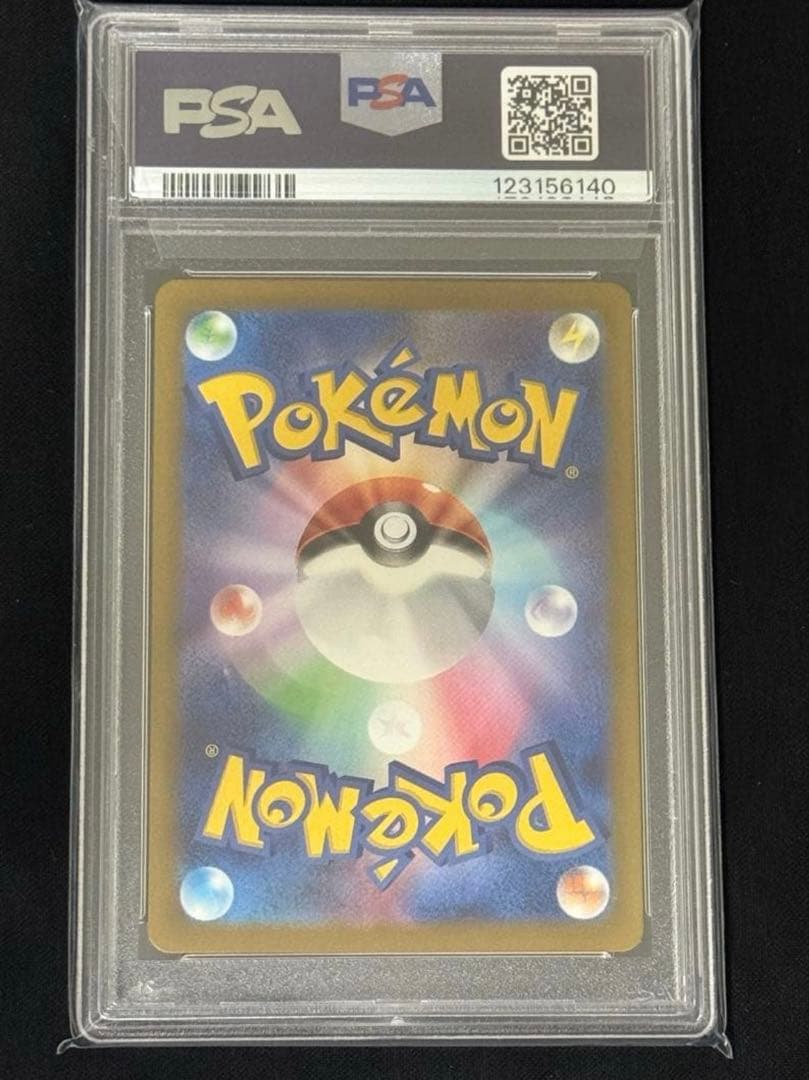 【PSA10】イーブイex SAR 　美品