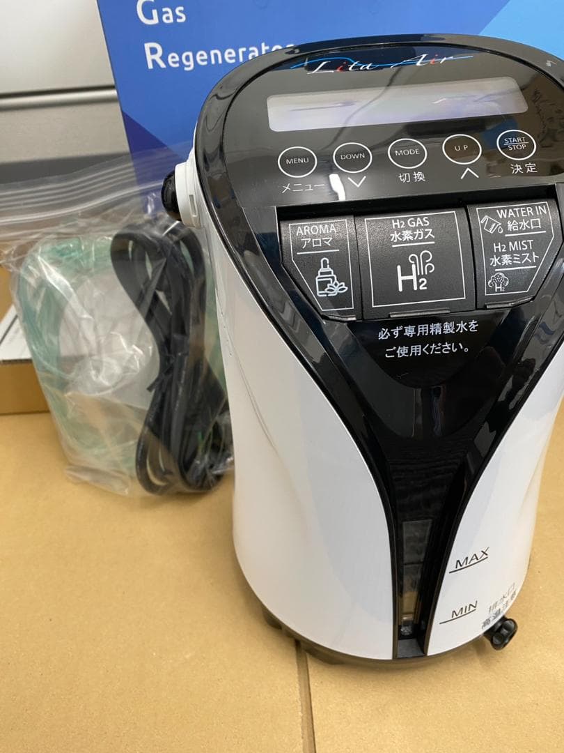 ⑤ リタエアー LitaAir 水素吸入機 超美品 フルセット