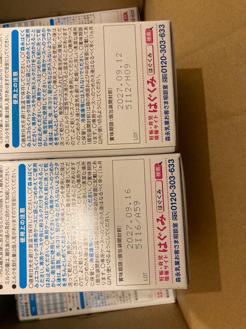 はぐくみ　エコらくパック10箱