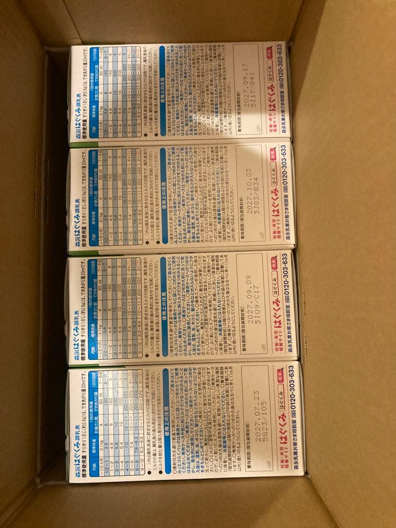 はぐくみ　エコらくパック10箱