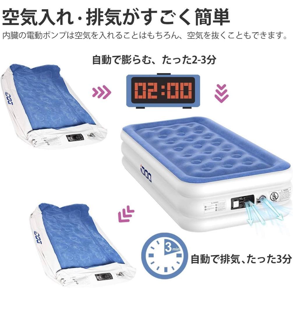 【iDOO】エアーベッド 空気ベッド 簡易ベッド エアマットレス 折り畳みベッド