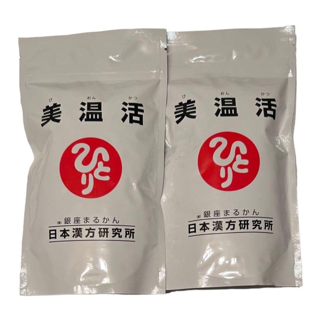 銀座まるかん　美温活　2セット