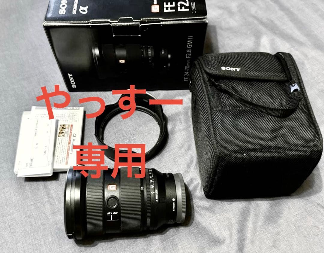 SONY FE 24-70mm F2.8 GM II レンズ