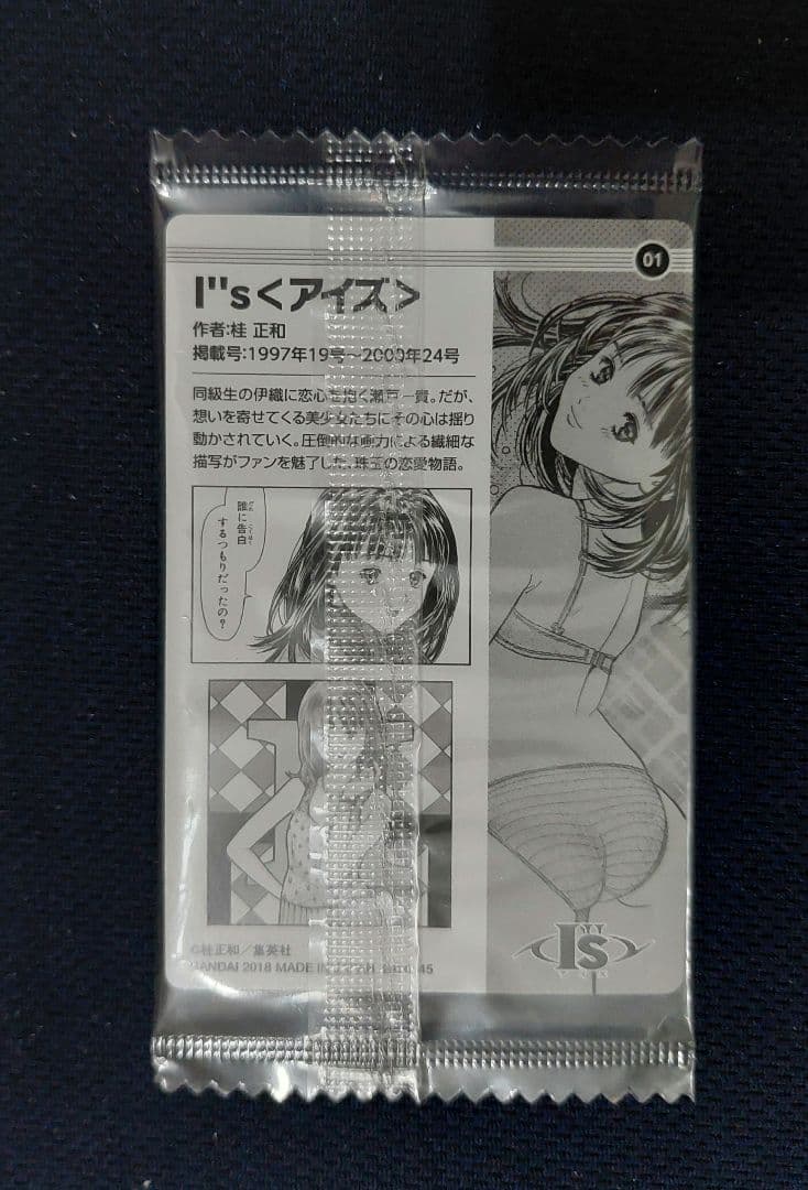 天*銀様 週刊少年ジャンプ　50周年ウエハース　I\"s　アイズ　桂正和