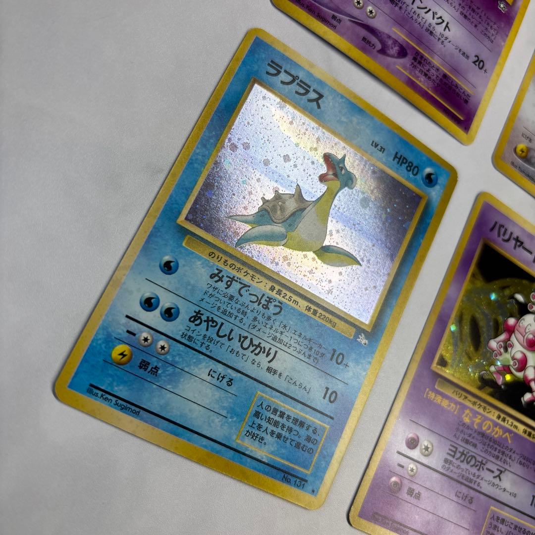 ポケモンカード　旧裏　ヤドキング・デリバード・ラプラス・バリヤード　4枚セット