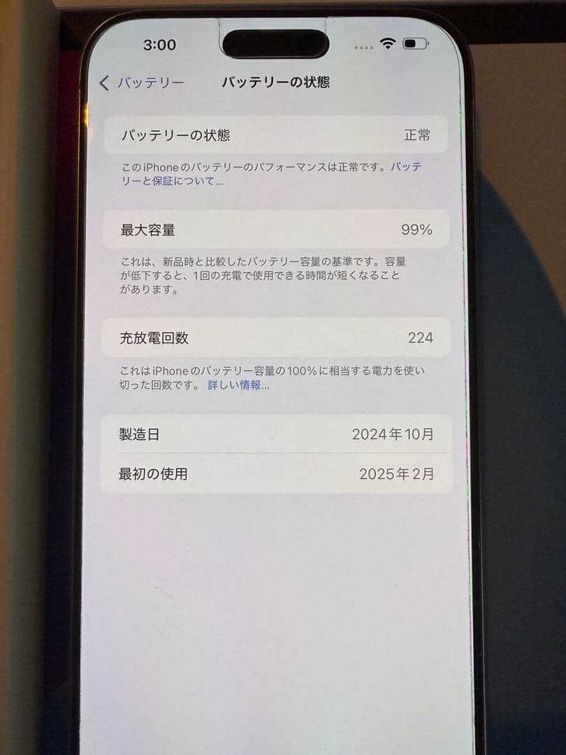 ★iPhone16ProMax★256GB★使用1年未満★ナチュラルチタンニウム