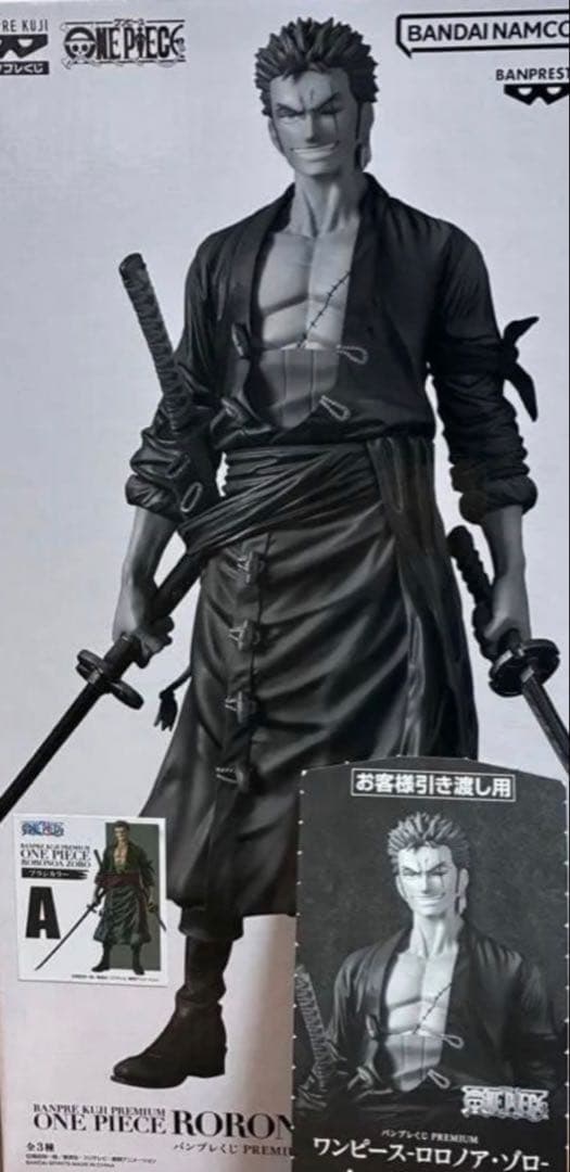 ワンピース ロロノア・ゾロ A賞 ブラシカラー　バンプレくじ プレミアム