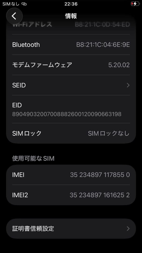 iPhone se3 64gb simフリー