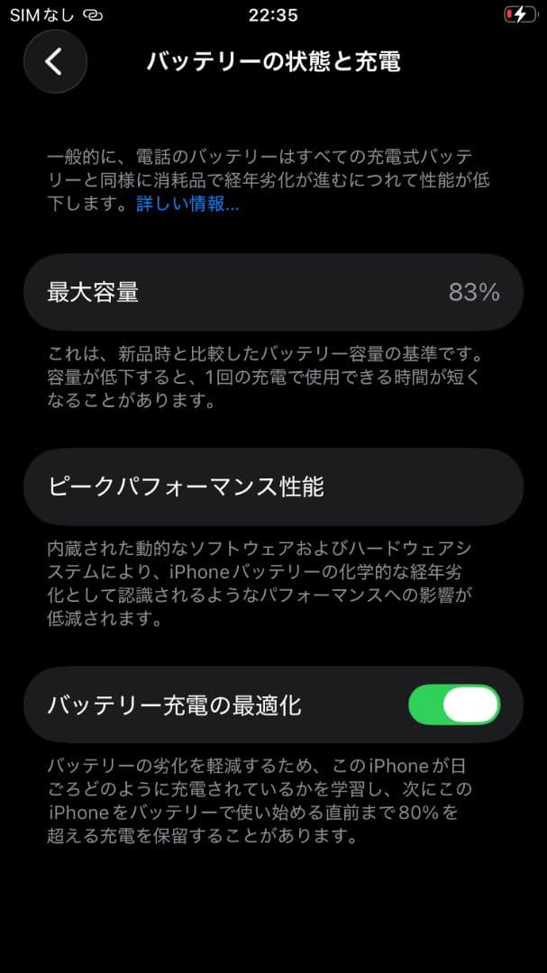 iPhone se3 64gb simフリー