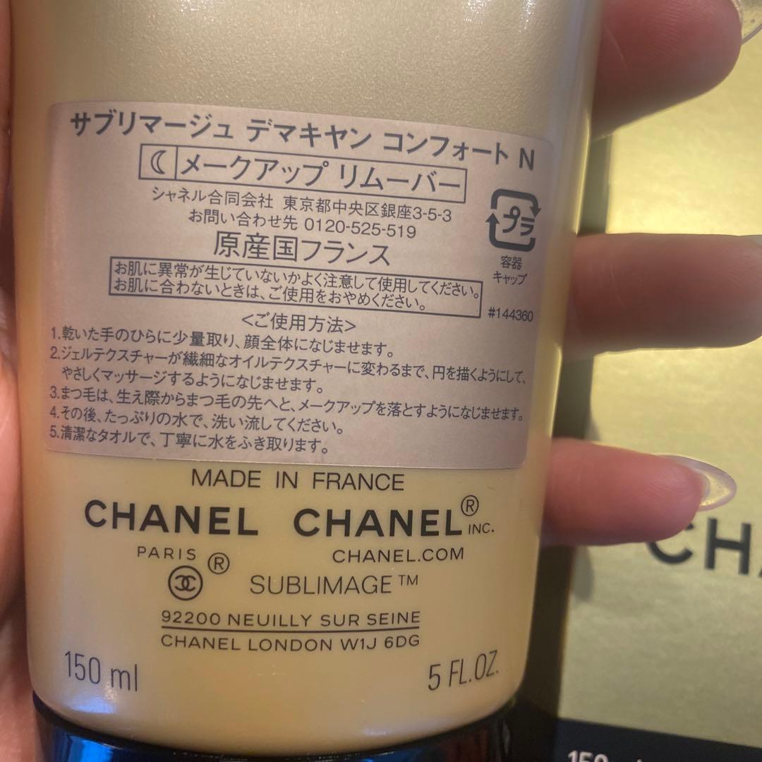 クレンジング・メイク落とし CHANEL SUBLIMAGE L'HUILE-EN-GEL 150ml