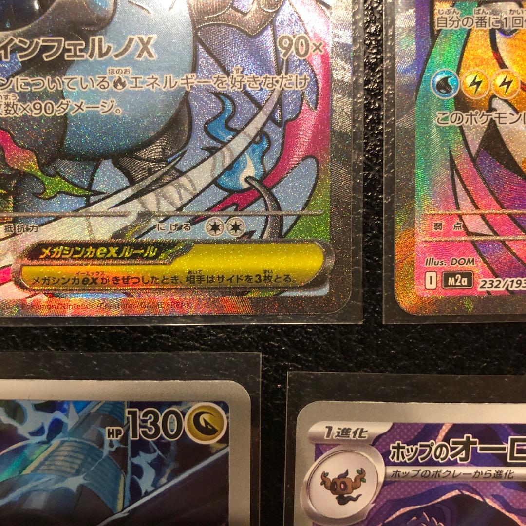 【美品】メガドリームex　リザードン　ゲンガー　カイリュウMA その他多数