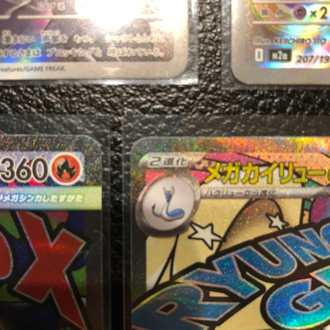 【美品】メガドリームex　リザードン　ゲンガー　カイリュウMA その他多数