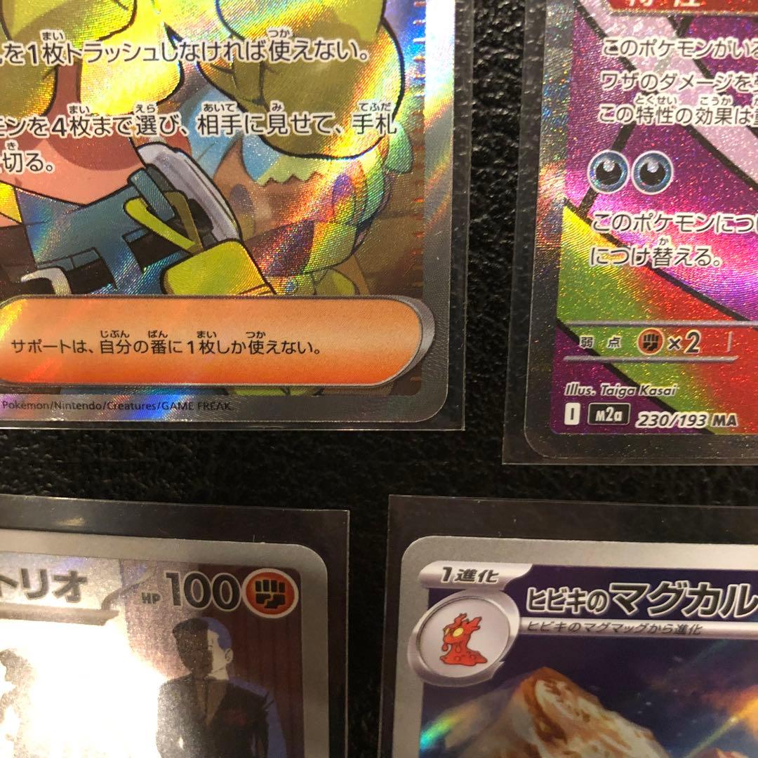 【美品】メガドリームex　リザードン　ゲンガー　カイリュウMA その他多数