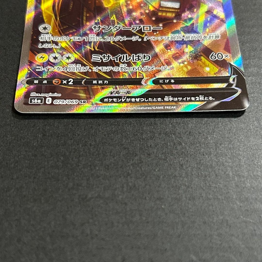 ヤ*ィ様 ポケモンカード　サンダースV SR