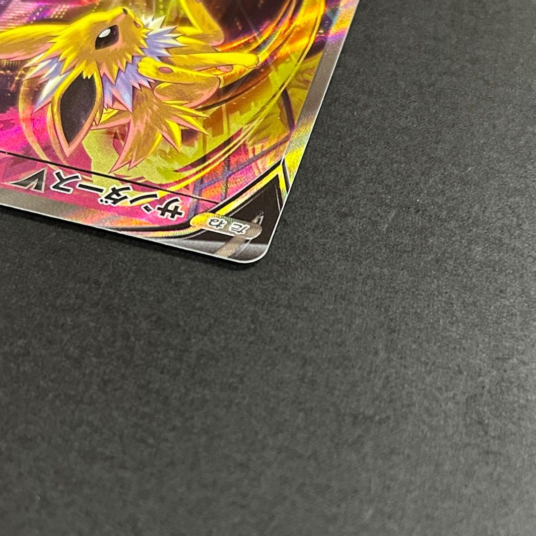 ヤ*ィ様 ポケモンカード　サンダースV SR