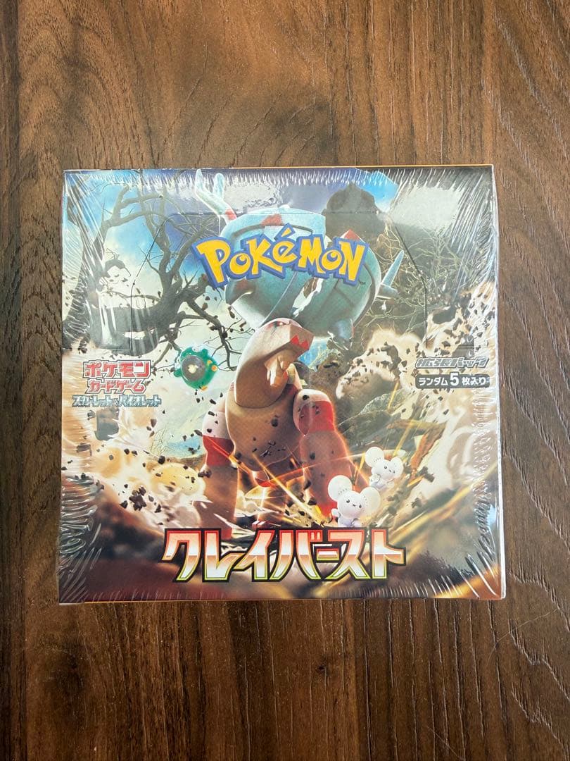 ポケモンカードゲーム クレイバスト 未開封
