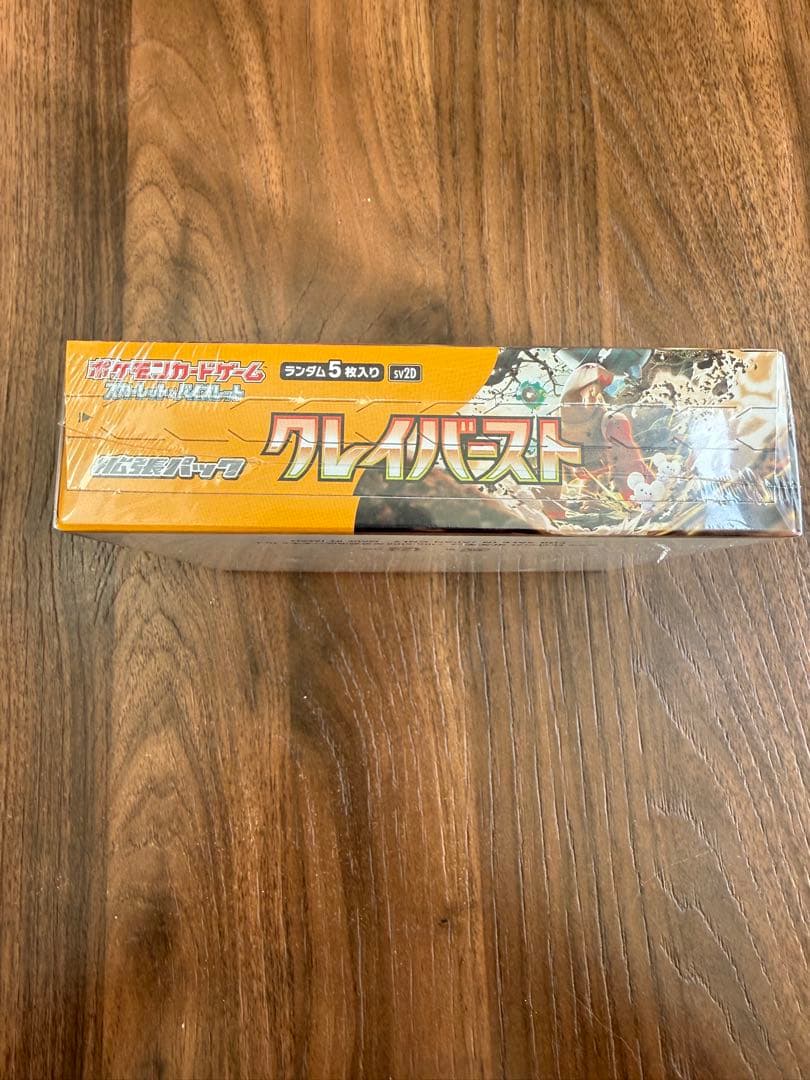 ポケモンカードゲーム クレイバスト 未開封