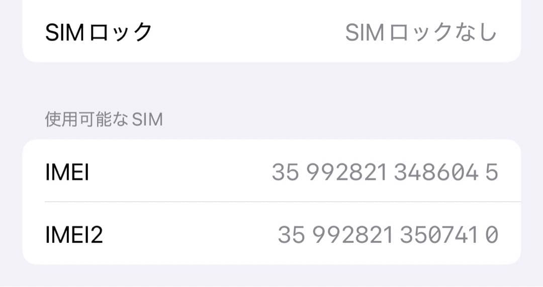 新品交換品 iPhone 14 128GB イエロー バッテリー最大容量100%