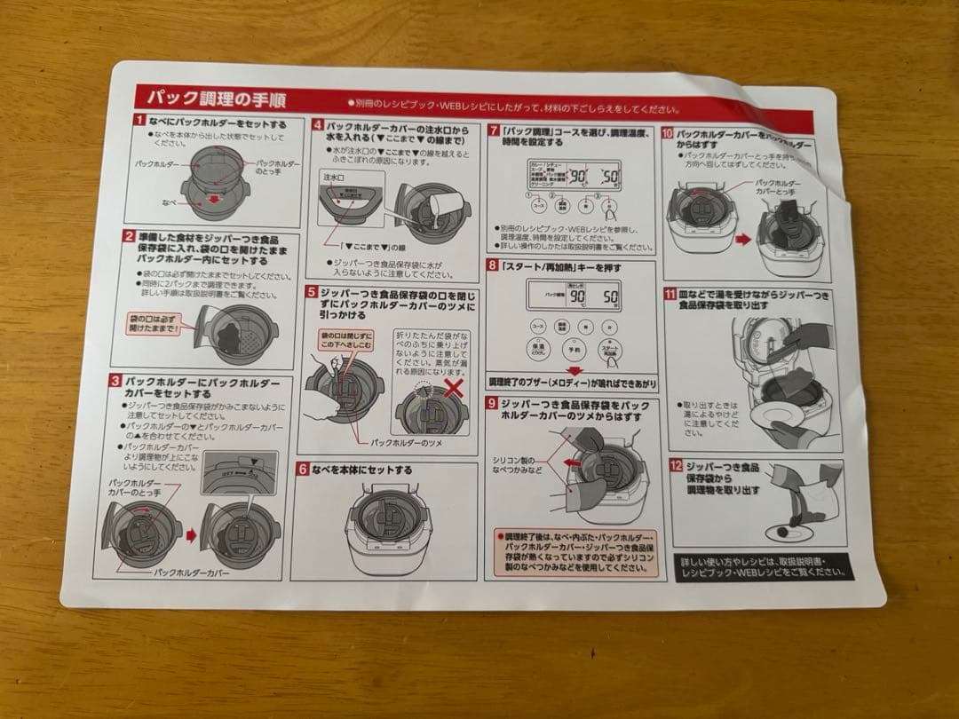 自動調理なべ EL-KA23 象印 STAN