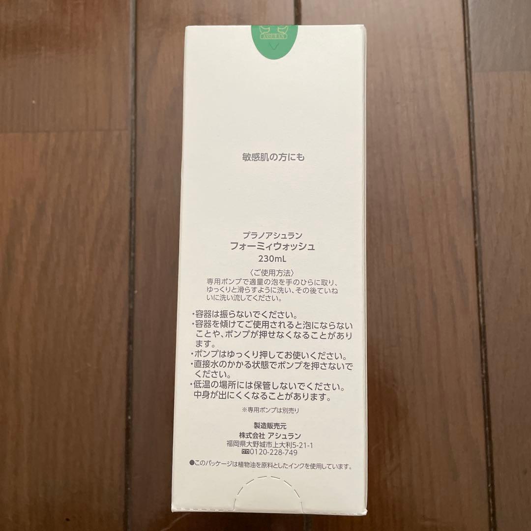アシュラン＊フォーミーウォッシュ