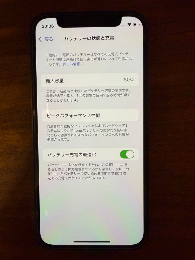 美品　iPhone12mini 64GB SIMロック解除済