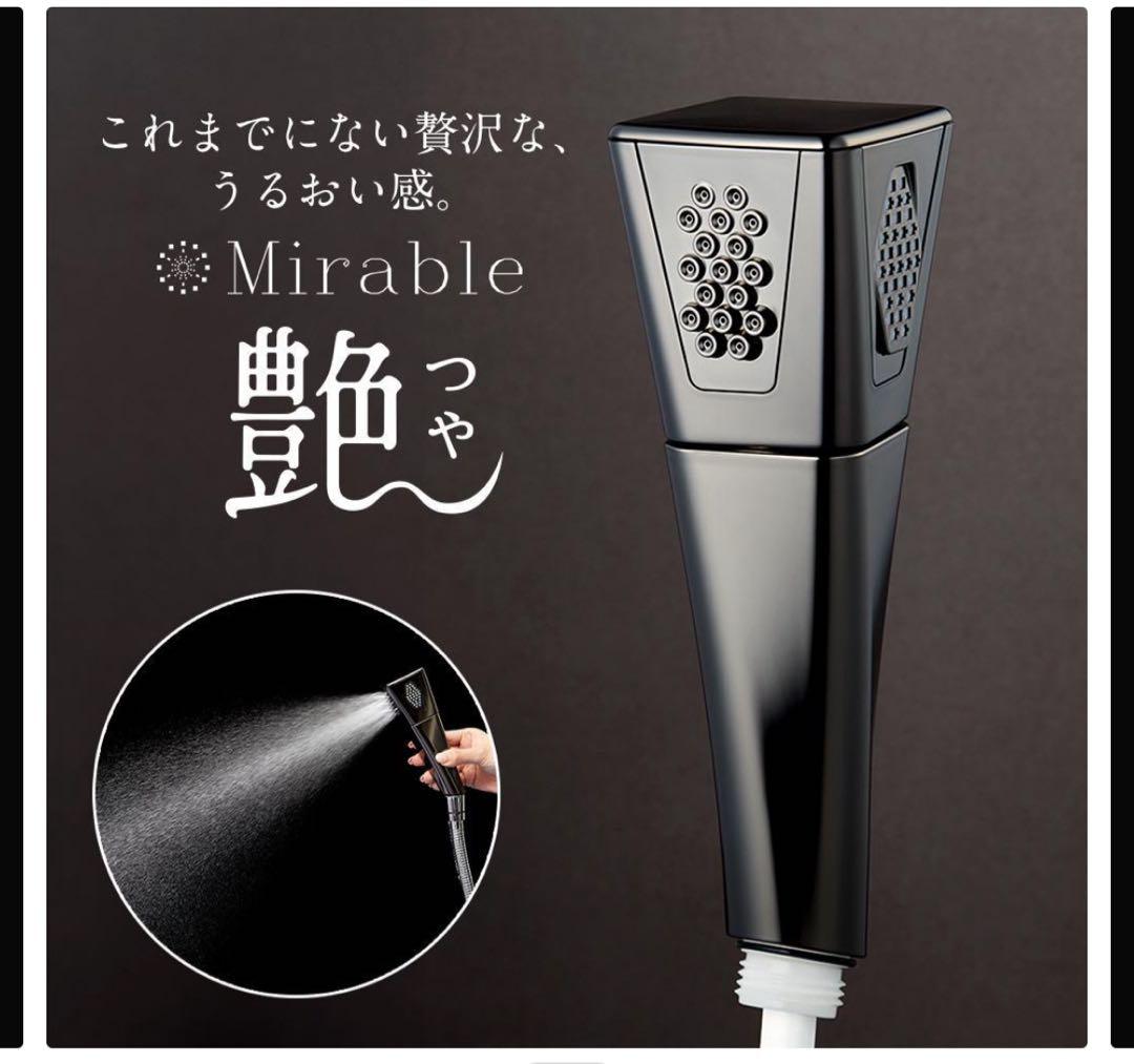 【新品・未使用】ミラブル　艶