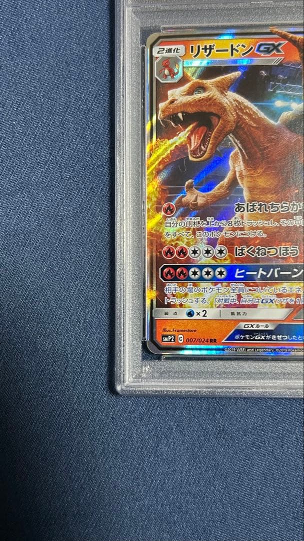 リザードンGX RR SMP2【PSA10】ムービースペシャルパック