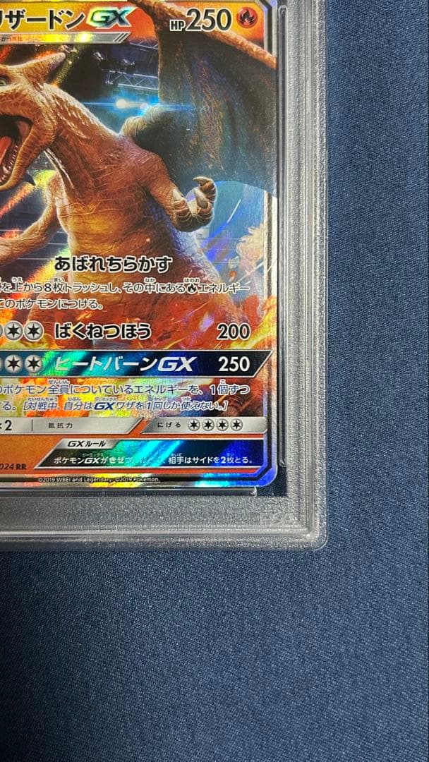 リザードンGX RR SMP2【PSA10】ムービースペシャルパック