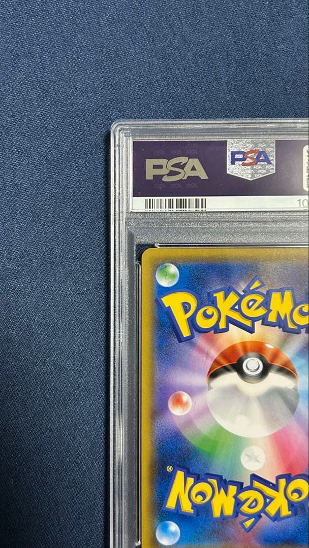 リザードンGX RR SMP2【PSA10】ムービースペシャルパック