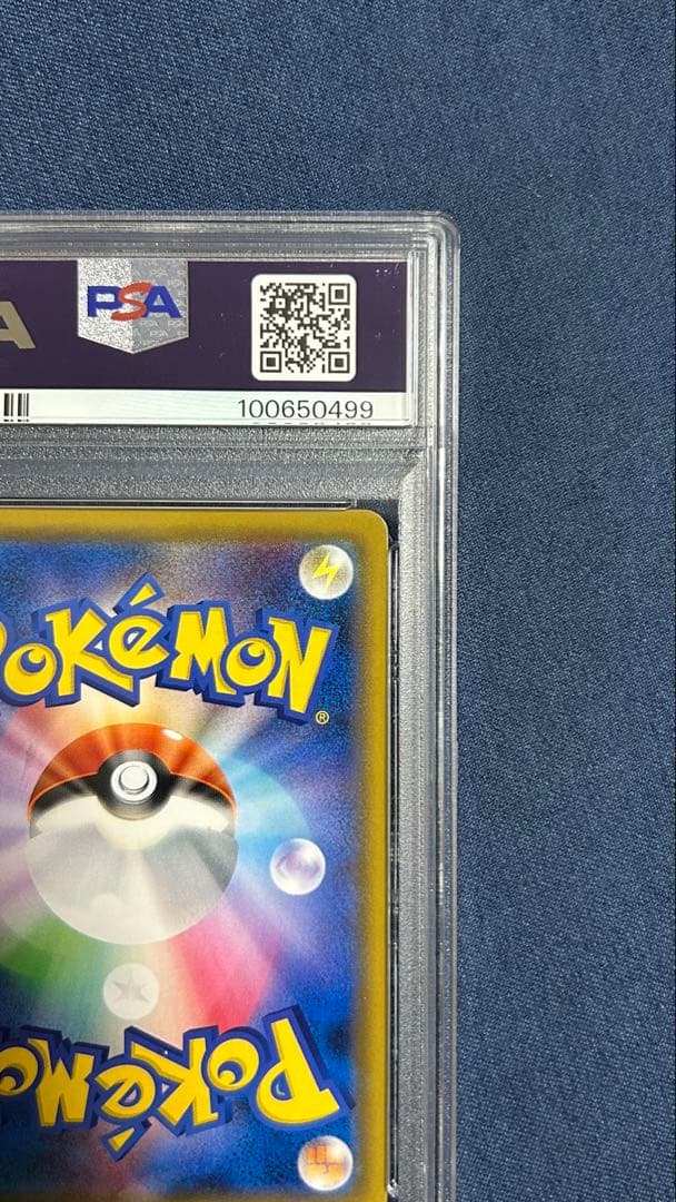 リザードンGX RR SMP2【PSA10】ムービースペシャルパック