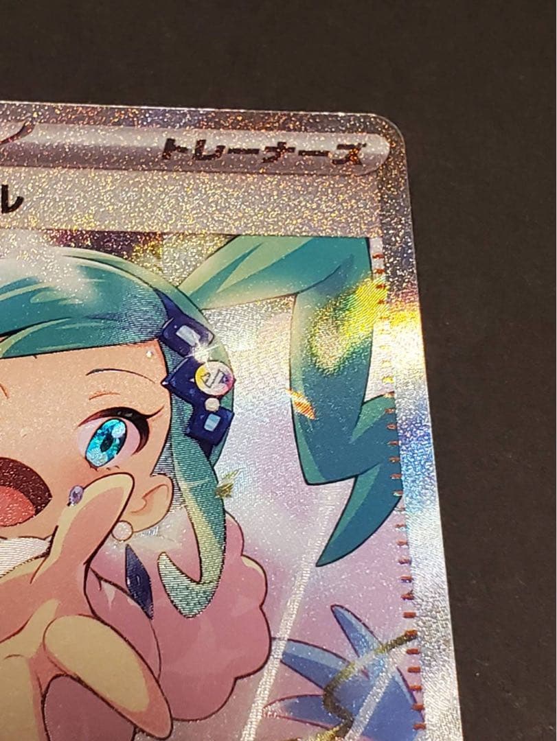 ルチアのアピール SAR ポケモンカード SV7a 楽園ドラゴーナ ポケカ