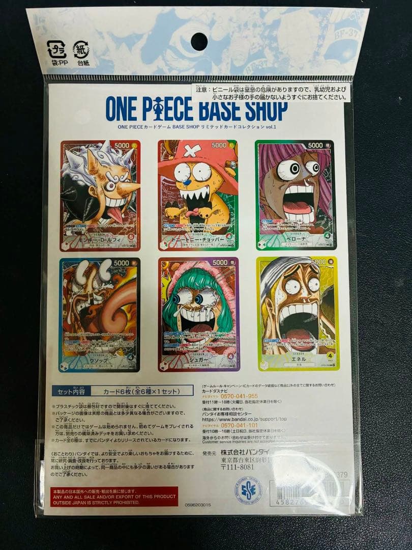 ONE PIECE BASE SHOP ワンピースベースショップリミテッドカード