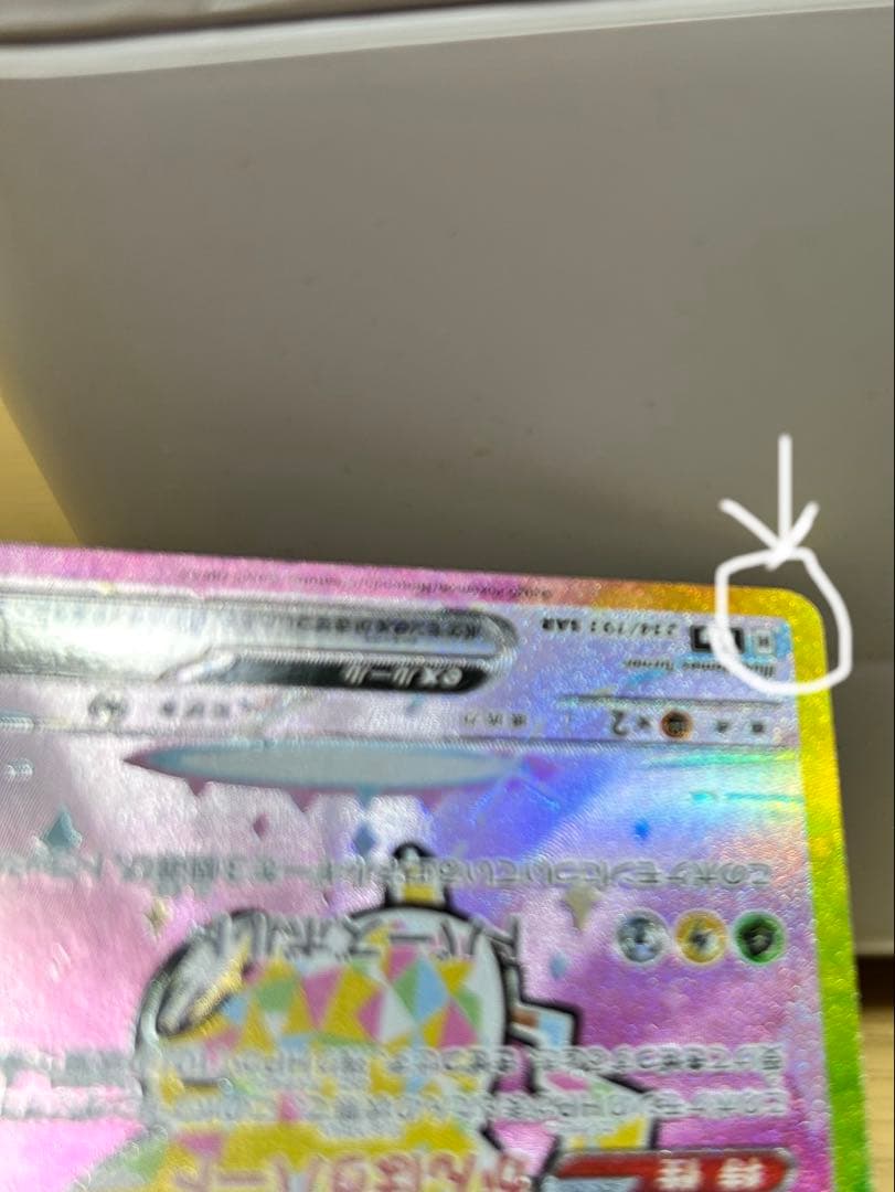 しろくまくろ ピカチュウ ex SAR MEGA ドリーム ex ポケカ