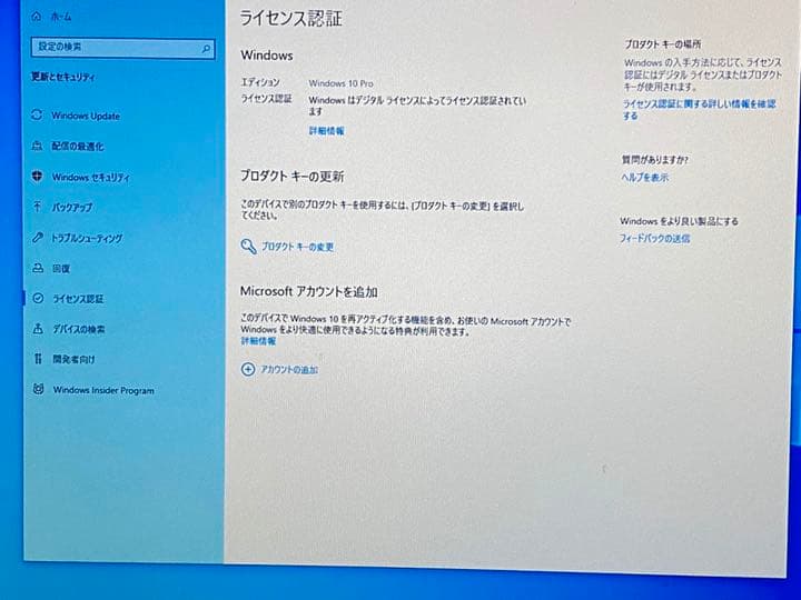 自作パソコン！Windows 10