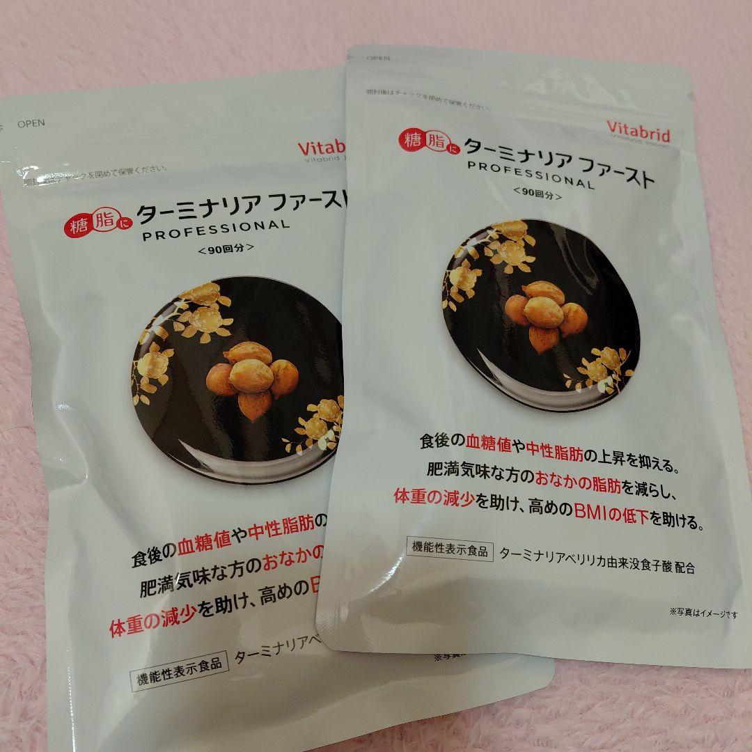 ターミナリアファースト90回分2袋セット