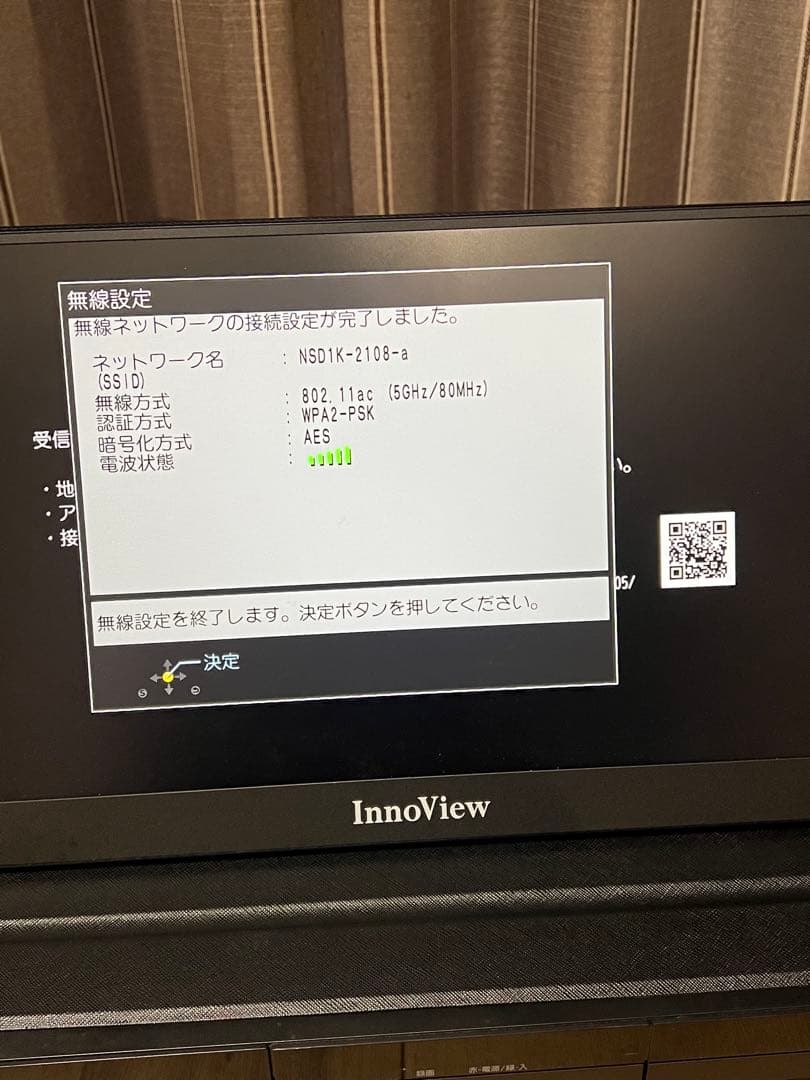 2023年製】　Panasonic 　DMR-2W102
