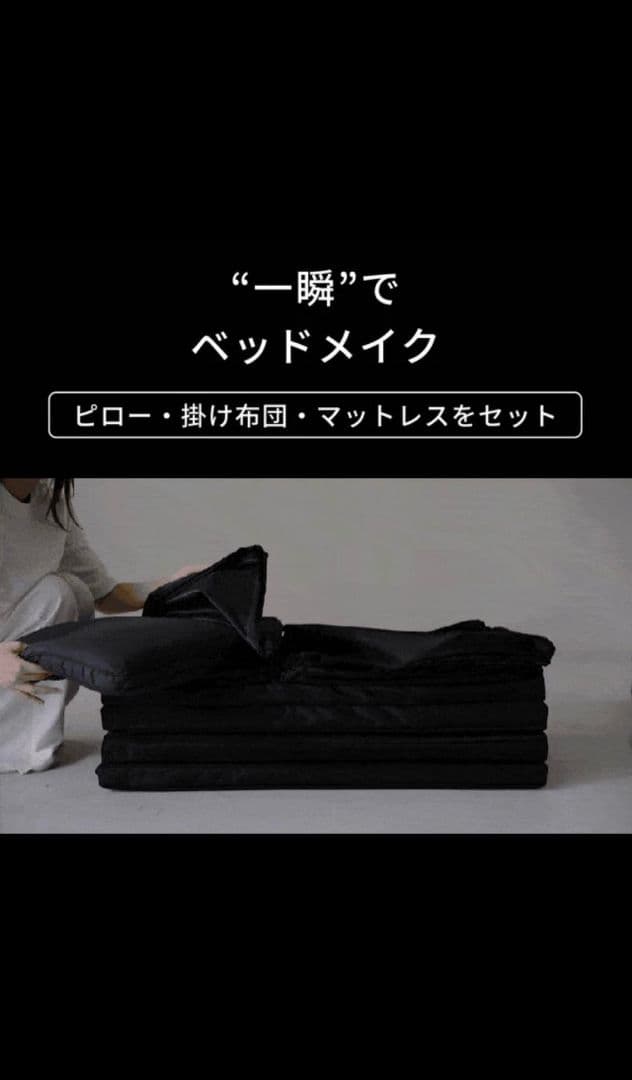 【未使用品】TEIJIN SLEEP OPTIMIZER™ 3 in 1 BED