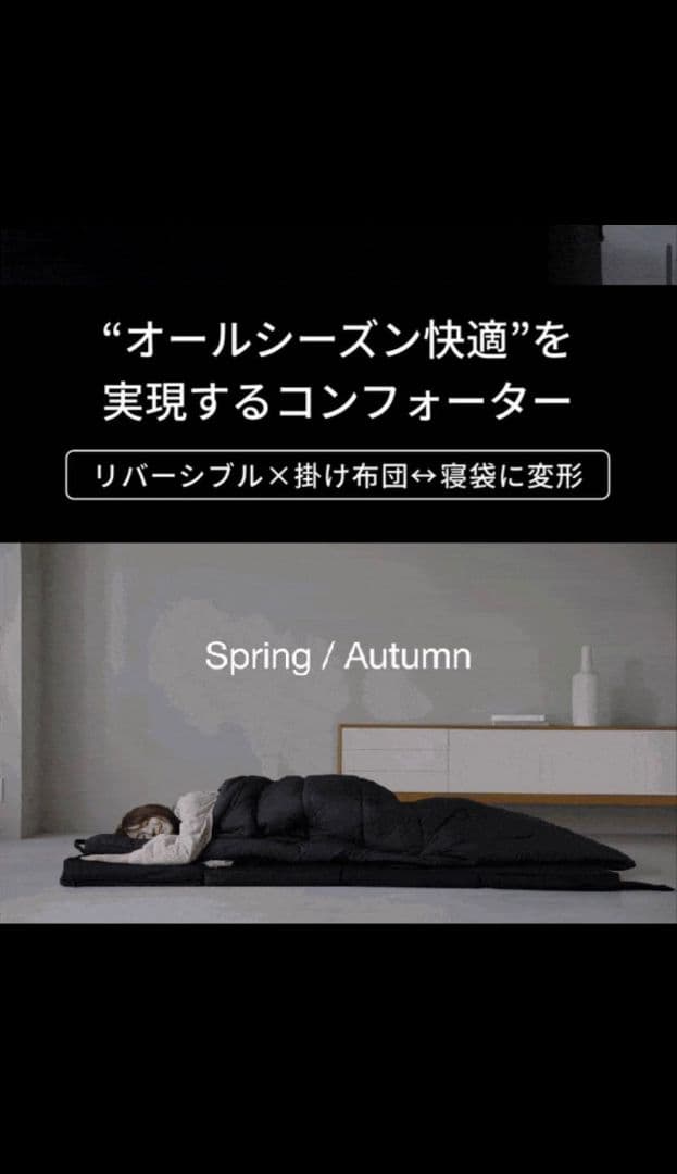【未使用品】TEIJIN SLEEP OPTIMIZER™ 3 in 1 BED