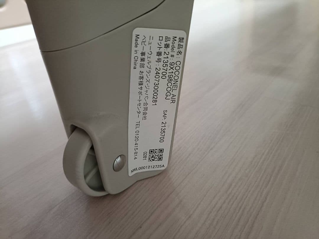 アップリカ ベビーベッド ココネルエアーAB グレーベアー 2135700